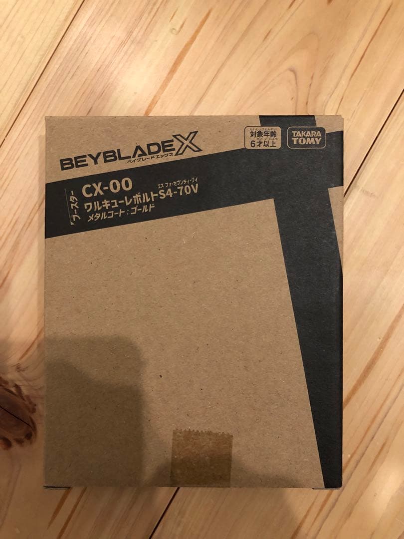 ワルキューレボルト　新品未開封