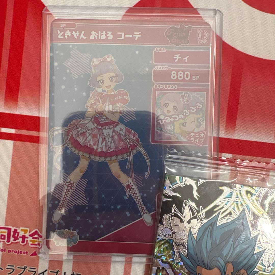 超ときめき宣伝部 ひみつのアイプリ スペシャル コンプリート セット