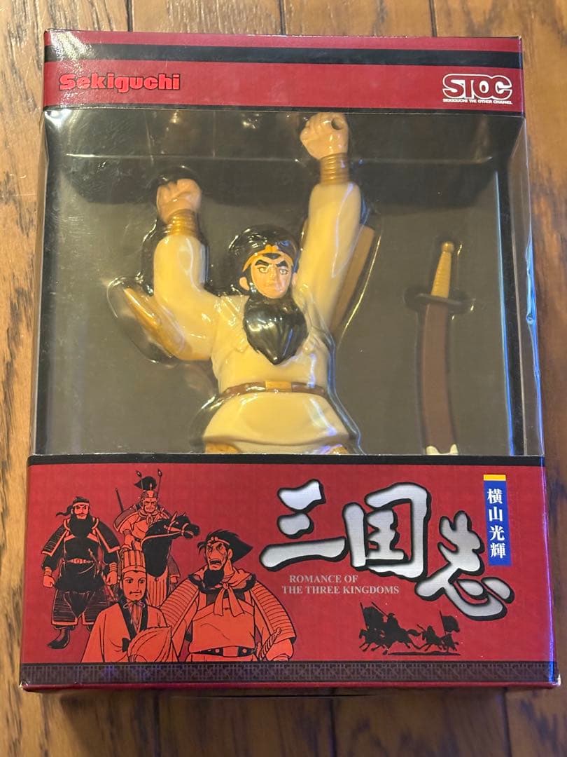 三国志 フィギュア 4体セット Sekiguchi