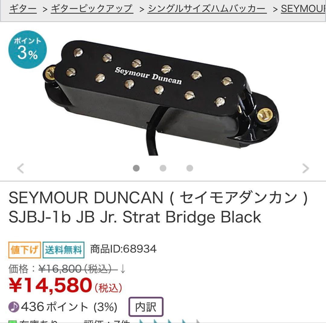 Fender Mustang 赤 セイモア・ダンカン シングルハム