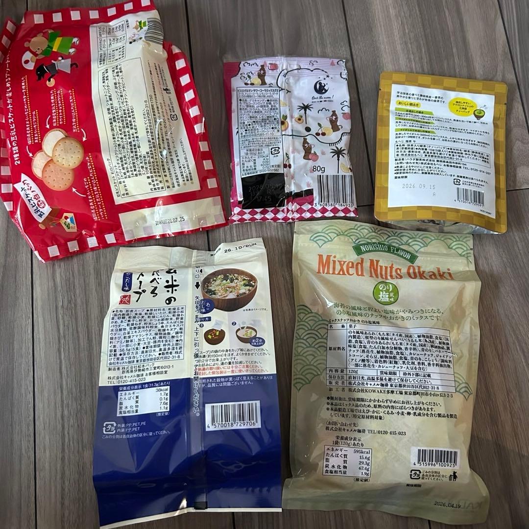 【新品未開封】カルディ KALDI 福袋 2026 抜き取りなし コンプリート