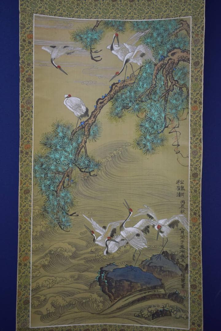 真作/慧雲/松鶴潮/鶴/潮/松/中国/布袋屋掛軸HK-83