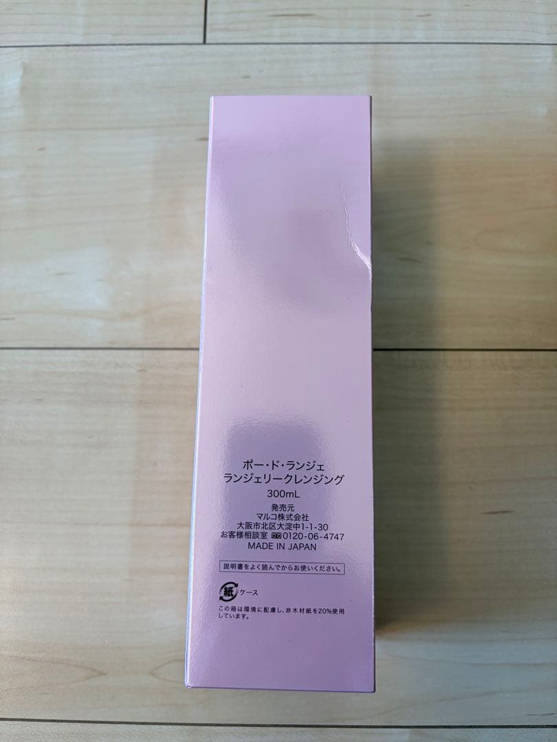 【r】MARUKO マルコ　ランジェリークレンジング本体＋詰替5つセット