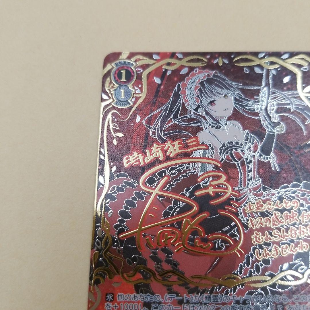 デート　ア　ライブ　SEC　引き金を指に掛けたのは狂三　ヴァイスシュバルツ