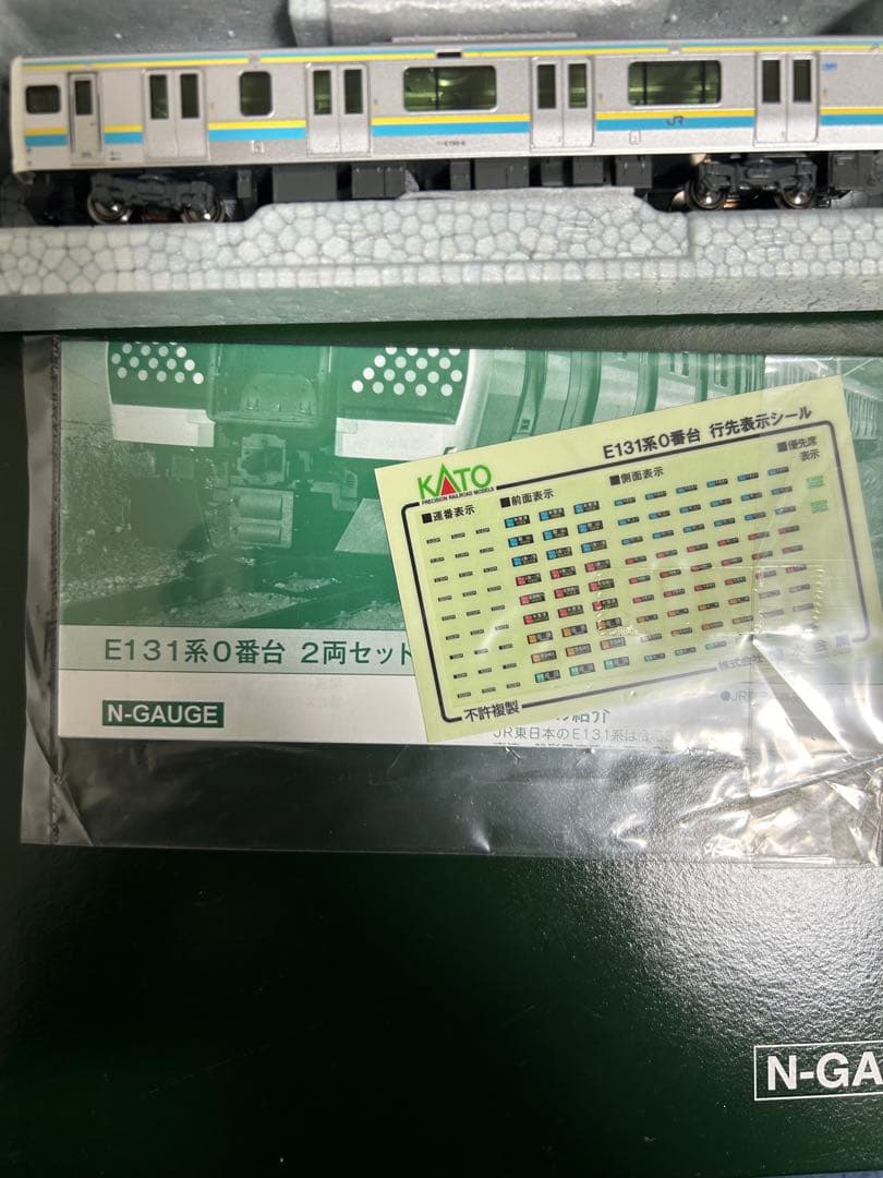 Kato 10-1945 E131系0番台 2両セット