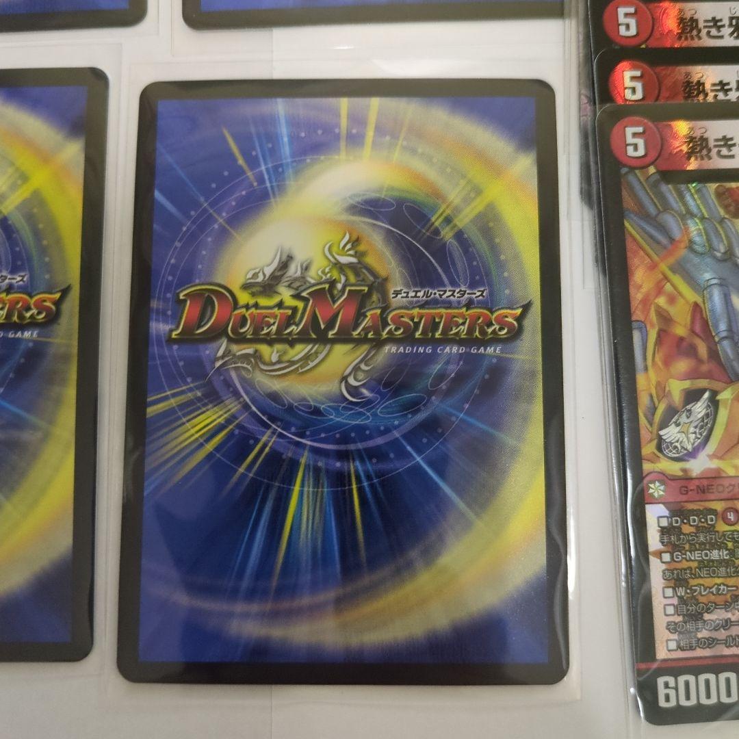 デュエマ　 デアリレッドゾーン まとめ売り