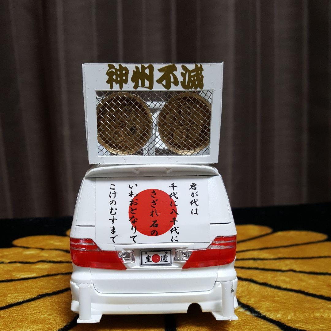 Miura 様ご依頼品