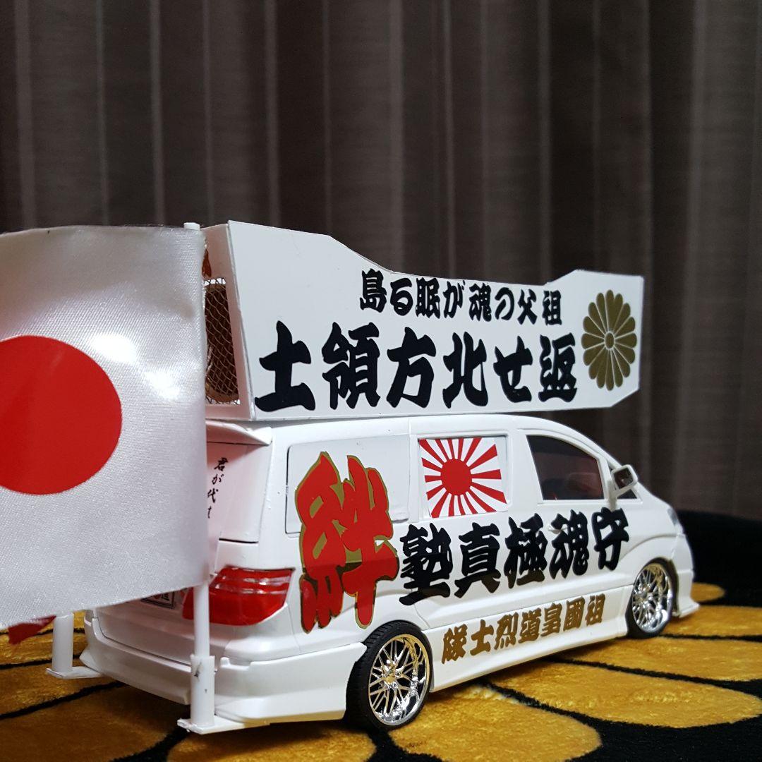 Miura 様ご依頼品