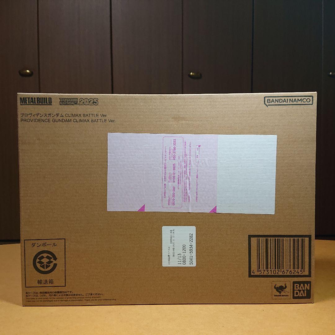 メタルビルド　プロヴィデンスガンダム　クライマックスver