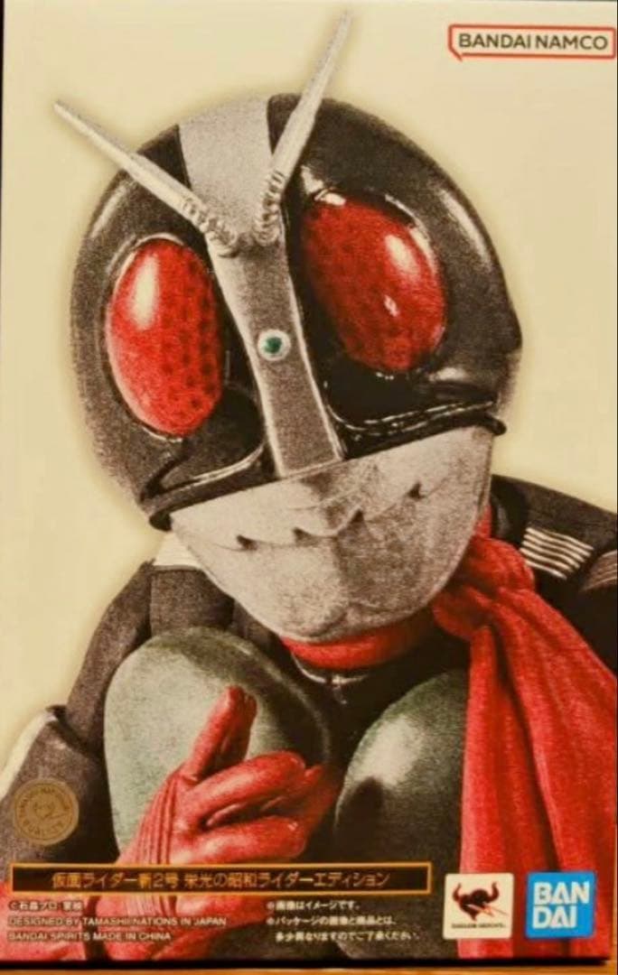 SHフィギュアーツ真骨彫製法仮面ライダー新2号 栄光の昭和ライダーエディション