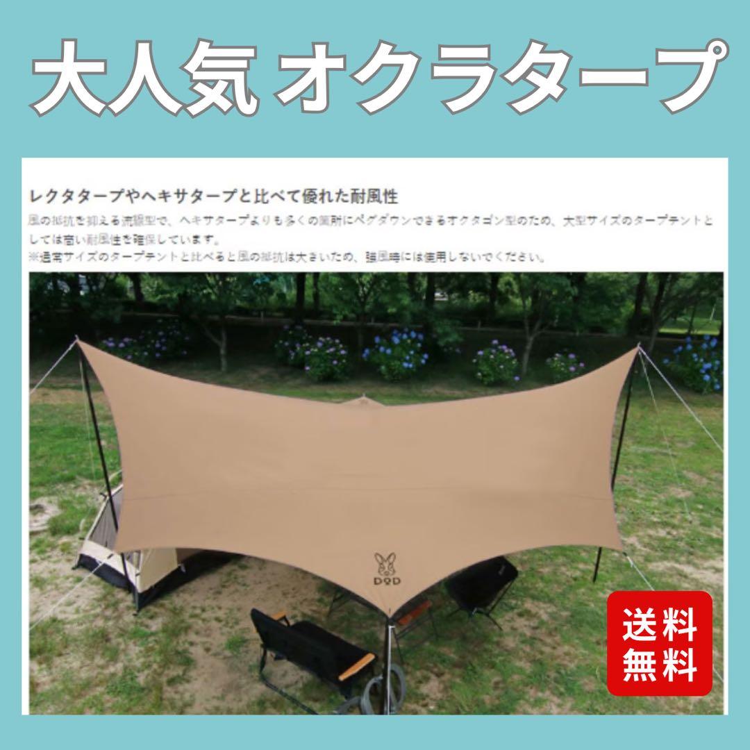 【豪華10点】DODカマボコテント2＋32本ペグ＆強化ポール変更“すぐ使えます”