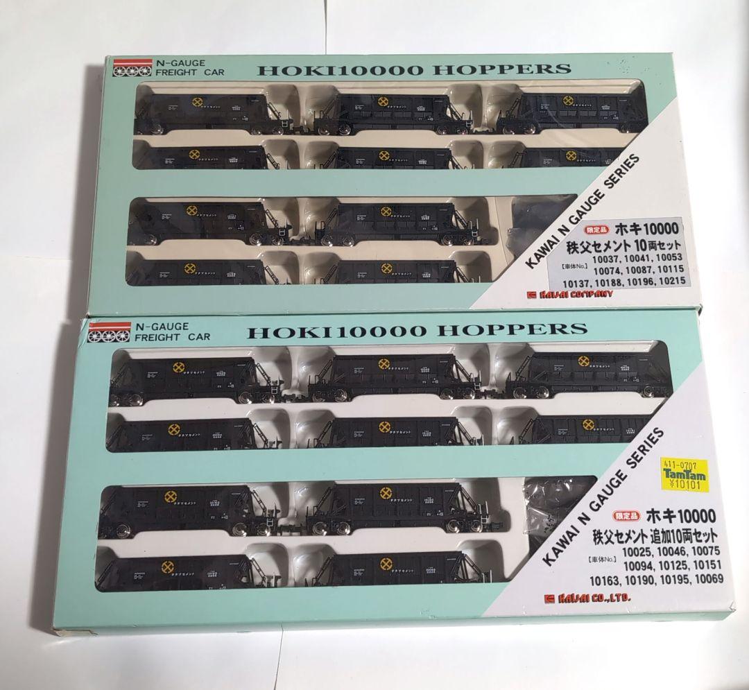 河合商会　限定品　KP-259 263 ホキ10000 20両 中古品　難あり