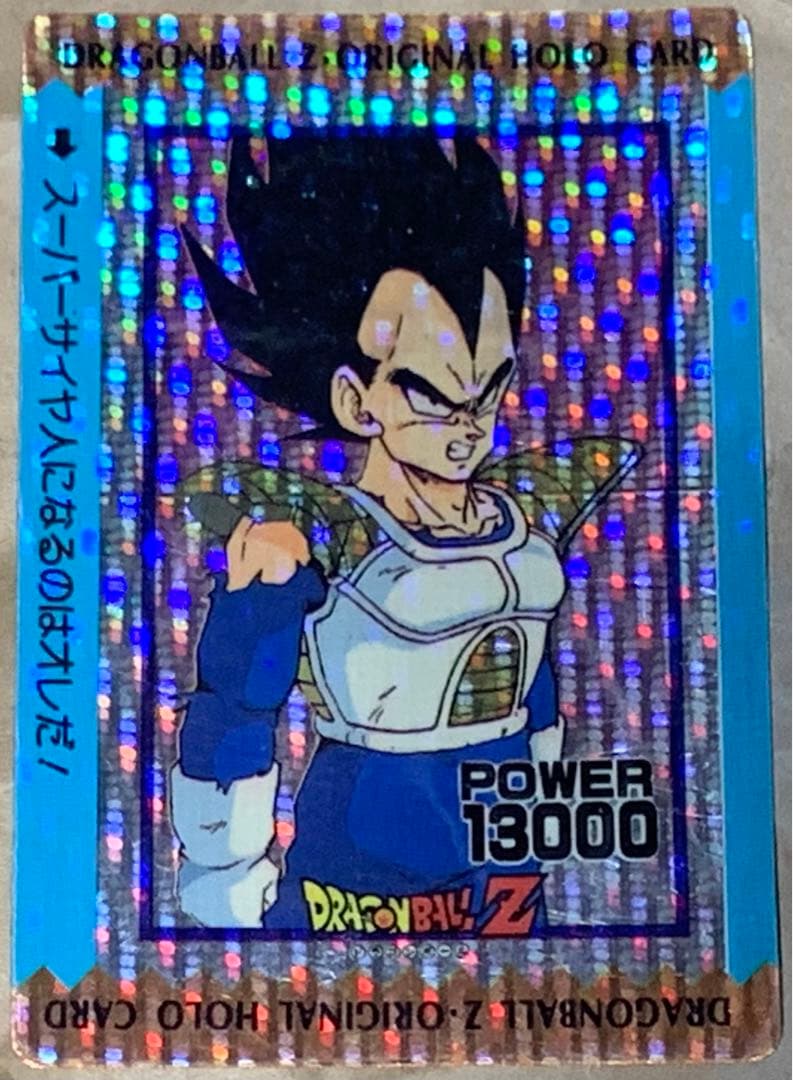 【現品限り】ドラゴンボールZ ホログラム　ベジータ　アマダ