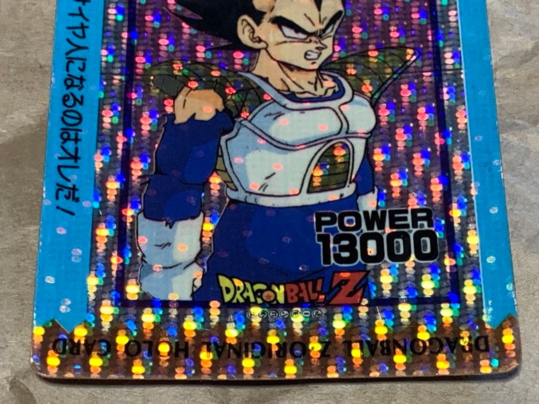 【現品限り】ドラゴンボールZ ホログラム　ベジータ　アマダ
