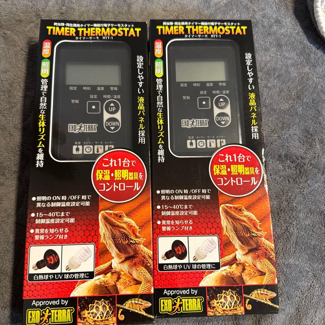 GEX タイマーサーモ　2個セット