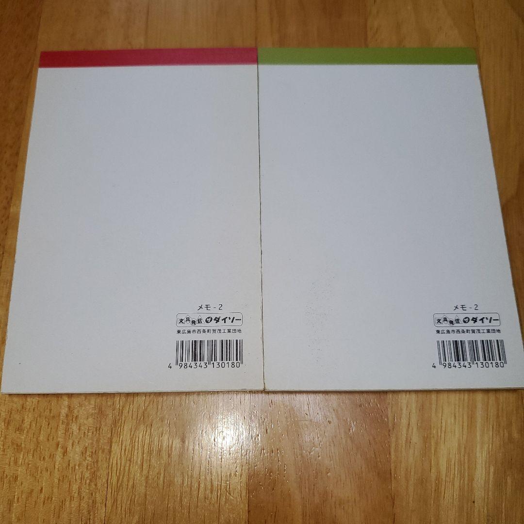 Raku-プロフ必読　平成レトロ　平成女児　ハムスターメモ帳　2冊セット