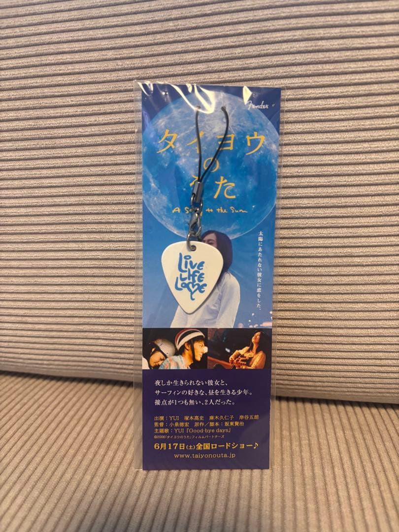 値下げ　希少　©︎2006タイヨウのうた　YUI　特製ピック付きストラップ