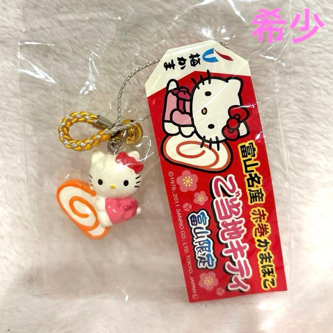 激レア　ご当地キティ　富山限定　赤巻かまぼこ　梅かま　根付け　ストラップ
