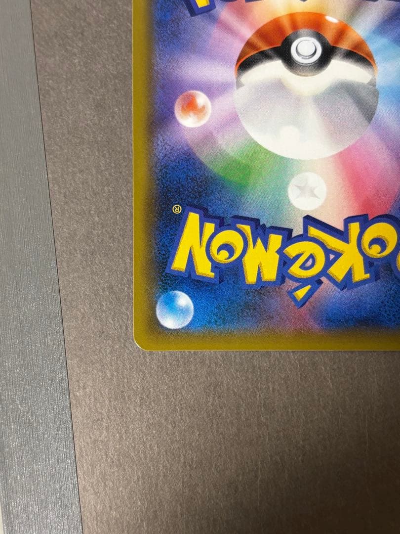 ピカチュウ&ゼクロム GX SR SA