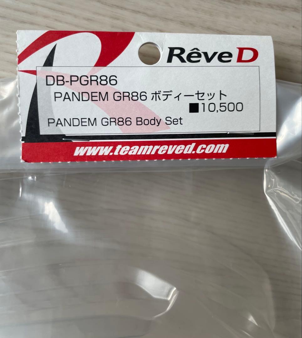 Reve D PANDEM GR86未開封ボディー