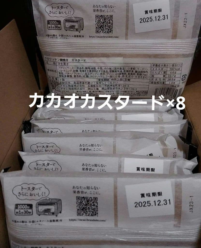 超超贅沢!人気のお菓子詰め合わせセット！