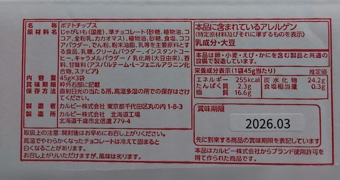 超超贅沢!人気のお菓子詰め合わせセット！