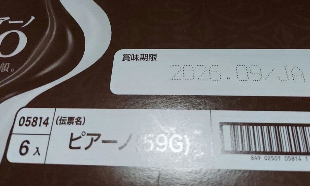 超超贅沢!人気のお菓子詰め合わせセット！