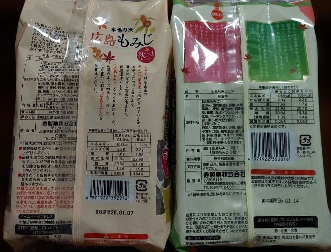 超超贅沢!人気のお菓子詰め合わせセット！