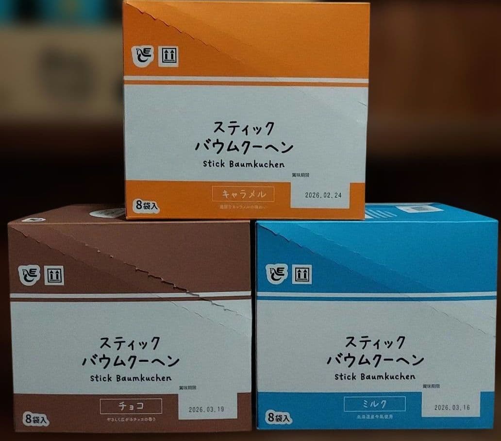 超超贅沢!人気のお菓子詰め合わせセット！