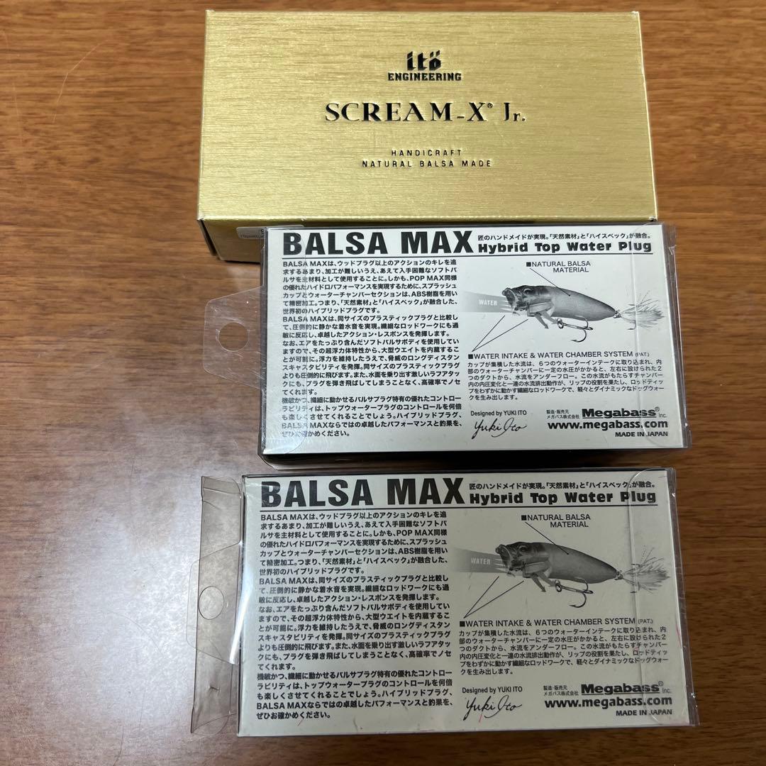 バルサマックス トップウォーター ルアーセット