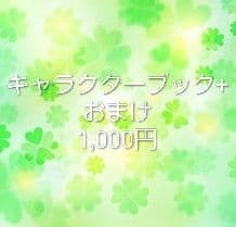 ファイル6枚セットとキャラクターグッズ