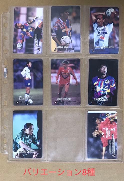 M*R様 92-93カルビーJリーグカード　レギュラーコンプセット394枚+44