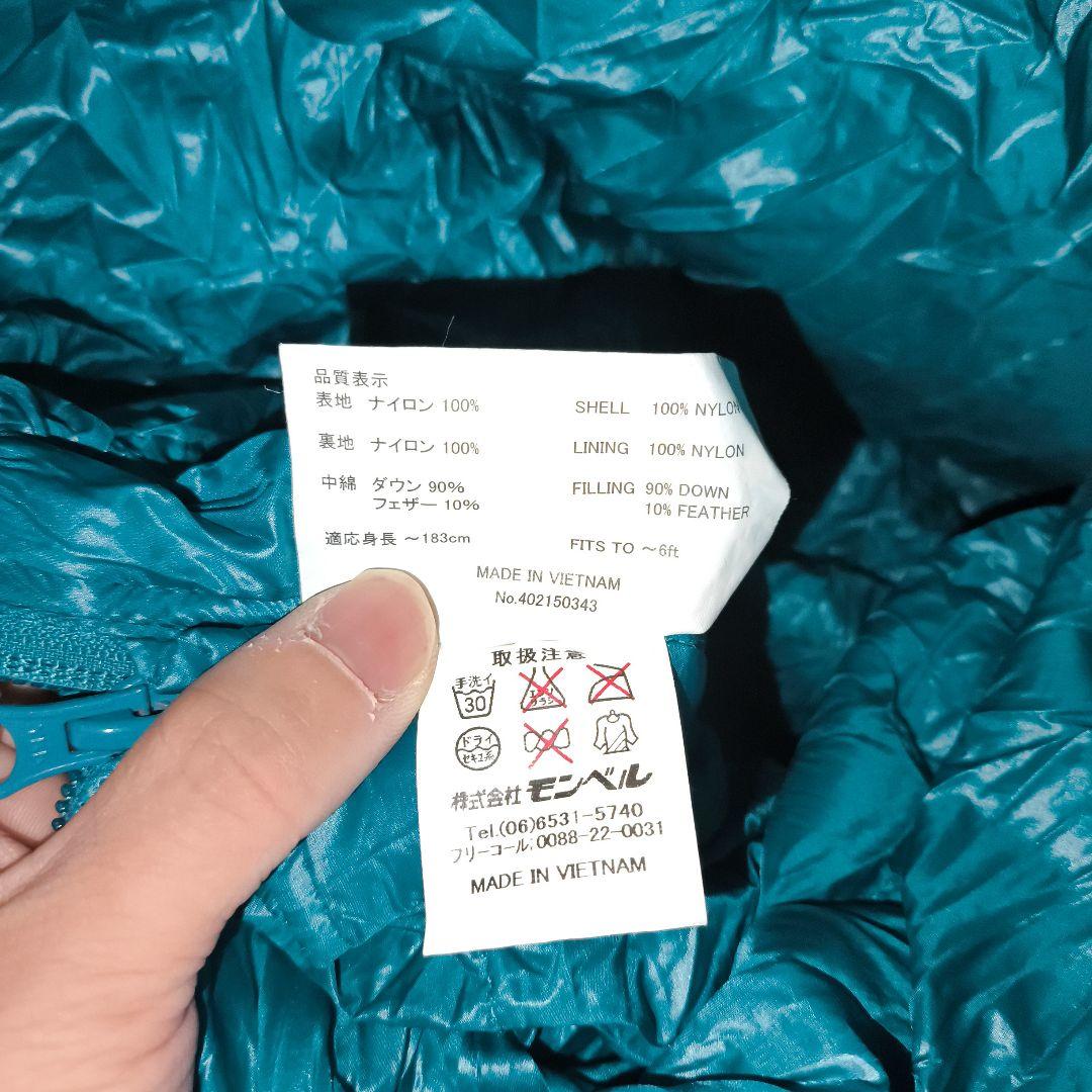 モンベル アルパインダウンハガー800 #3　寝袋