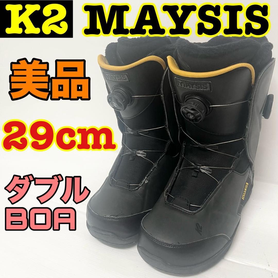 K2 MAYSIS スノーボードブーツ 29cm ダブルBOA スノボブーツ