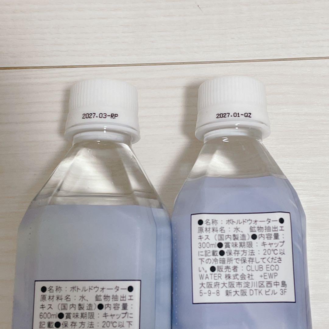 【未開封】エコウォーター ライフエッセンス 600ml＋300ml 2本セット
