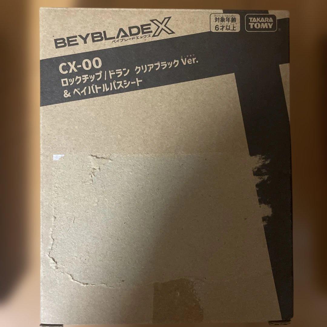 新品！エアロペガサス、コバルトドレイク、フェニックスウィング、ロックチップ