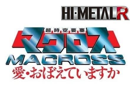 カムパネルラ出品：HI-L R 超時空要塞マクロスセット