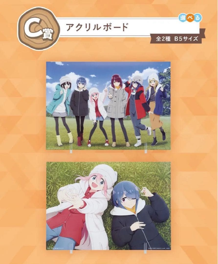 【ゆるキャン】一番くじ 『ゆるキャン SEASON３』1ロット フィギュア