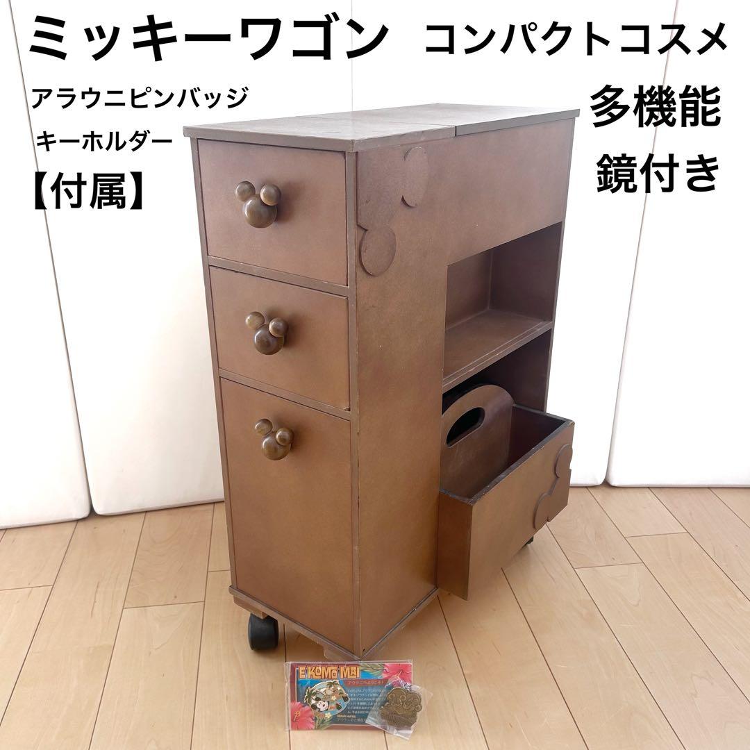 ミッキーマウス　コンパクトコスメワゴン希少　アラウニハワイピンバッジ　ディズニー