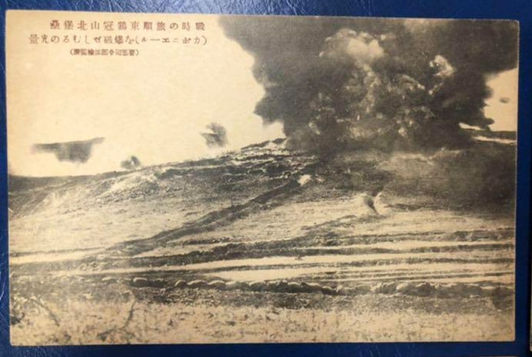 旅順の古いハガキ