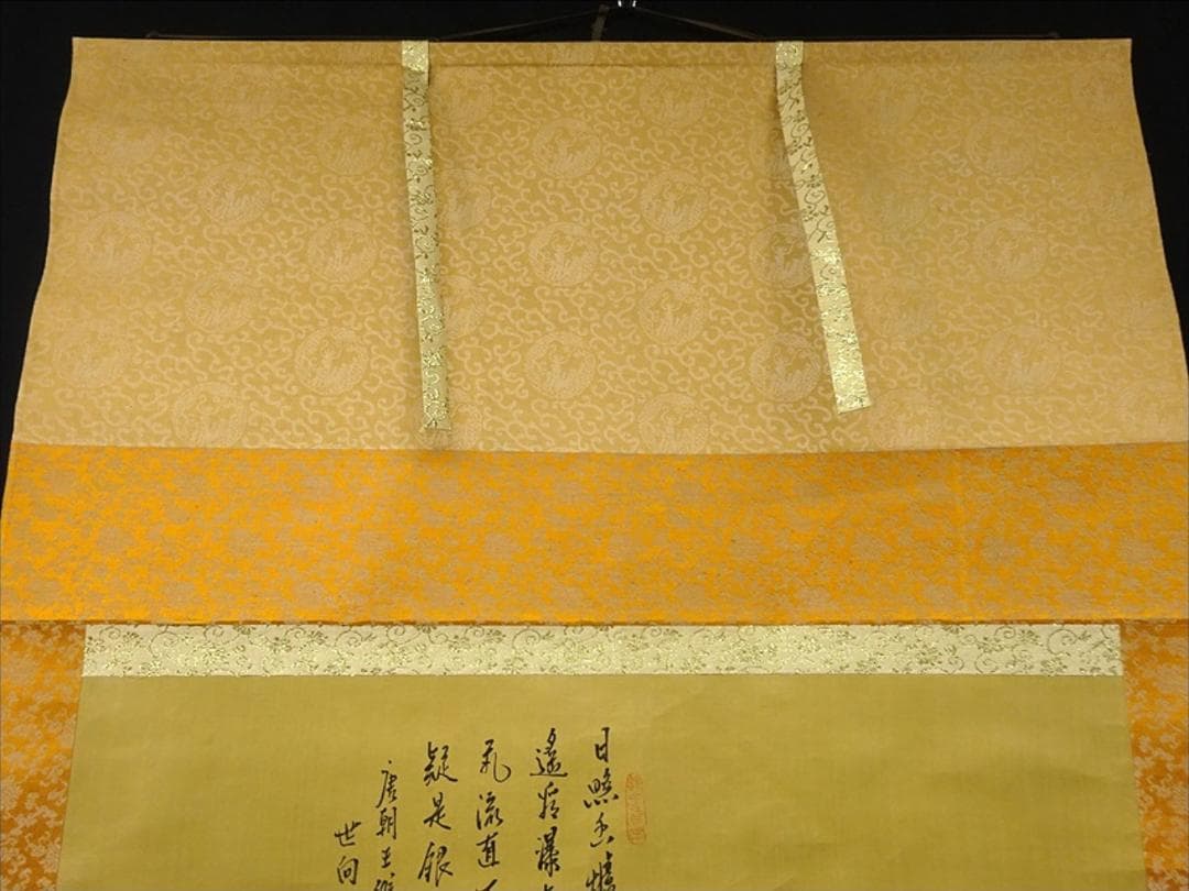 大幅掛軸 陳世向『李白 望盧山瀑布』中国画 絹本 箱付 掛け軸 a03253