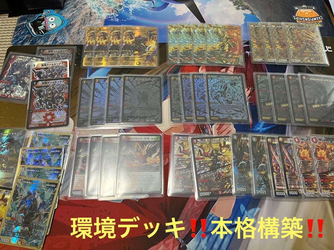 リースボルシャック　デッキ　微高レート