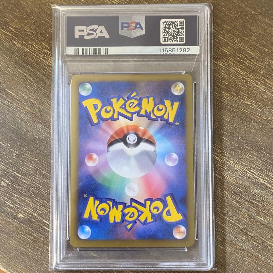 PSA10 ピカチュウ U 007/020 SC シャイニーコレクション 1ED