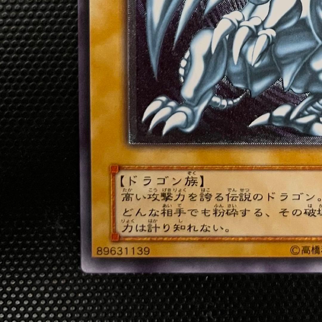 【美品】青眼の白龍　アルティメット レリーフ　SM-51