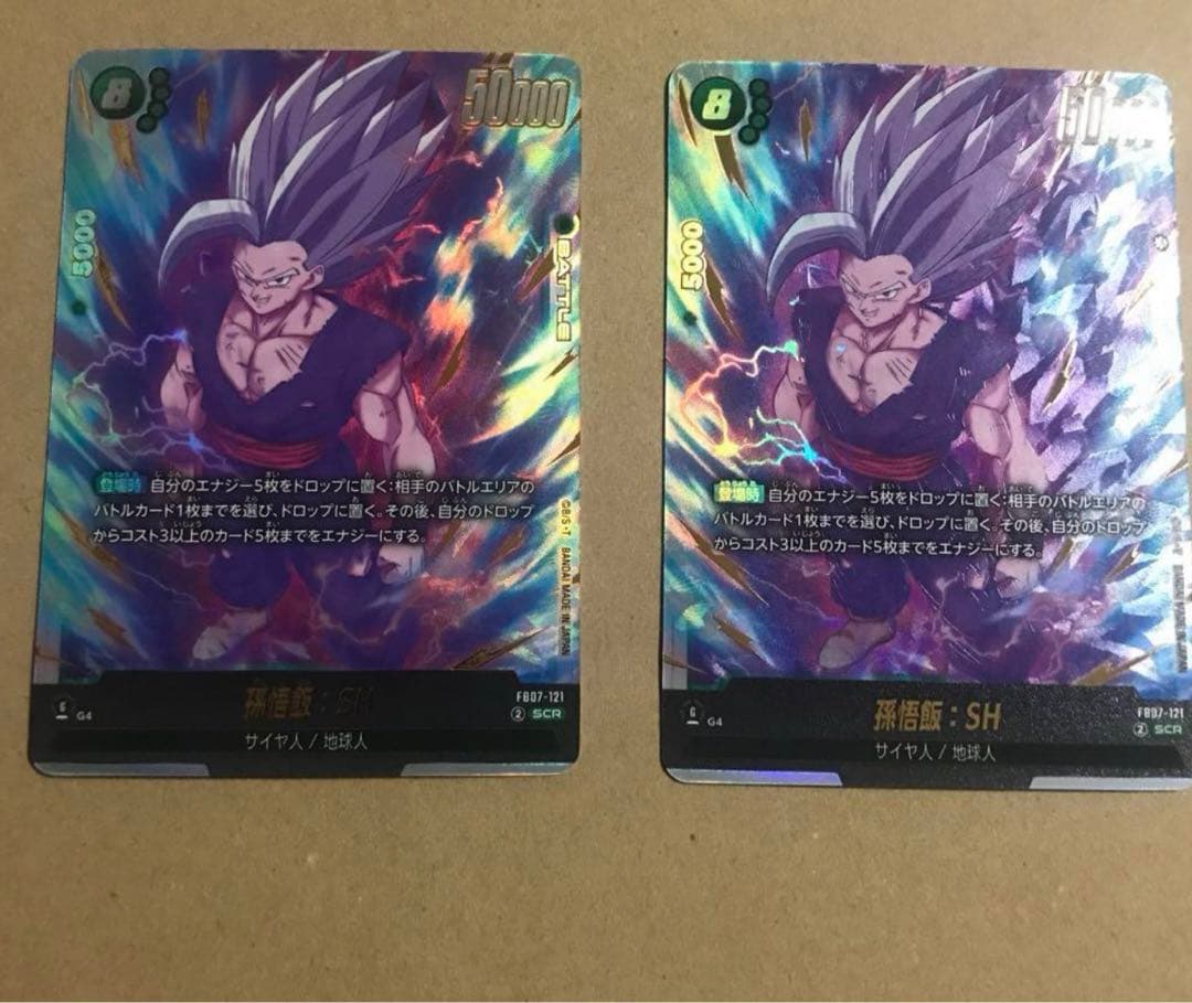 孫悟飯 scr 2枚セット