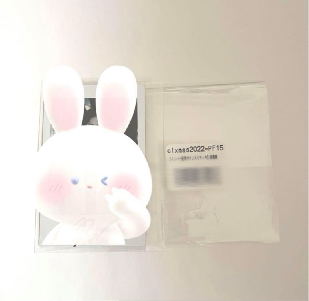 PSYCHIC FEVER 渡邉廉 サイン入りチェキ