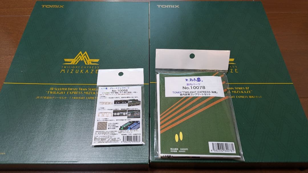 【エヌ小屋パーツ付き】TOMIX　瑞風10両セット