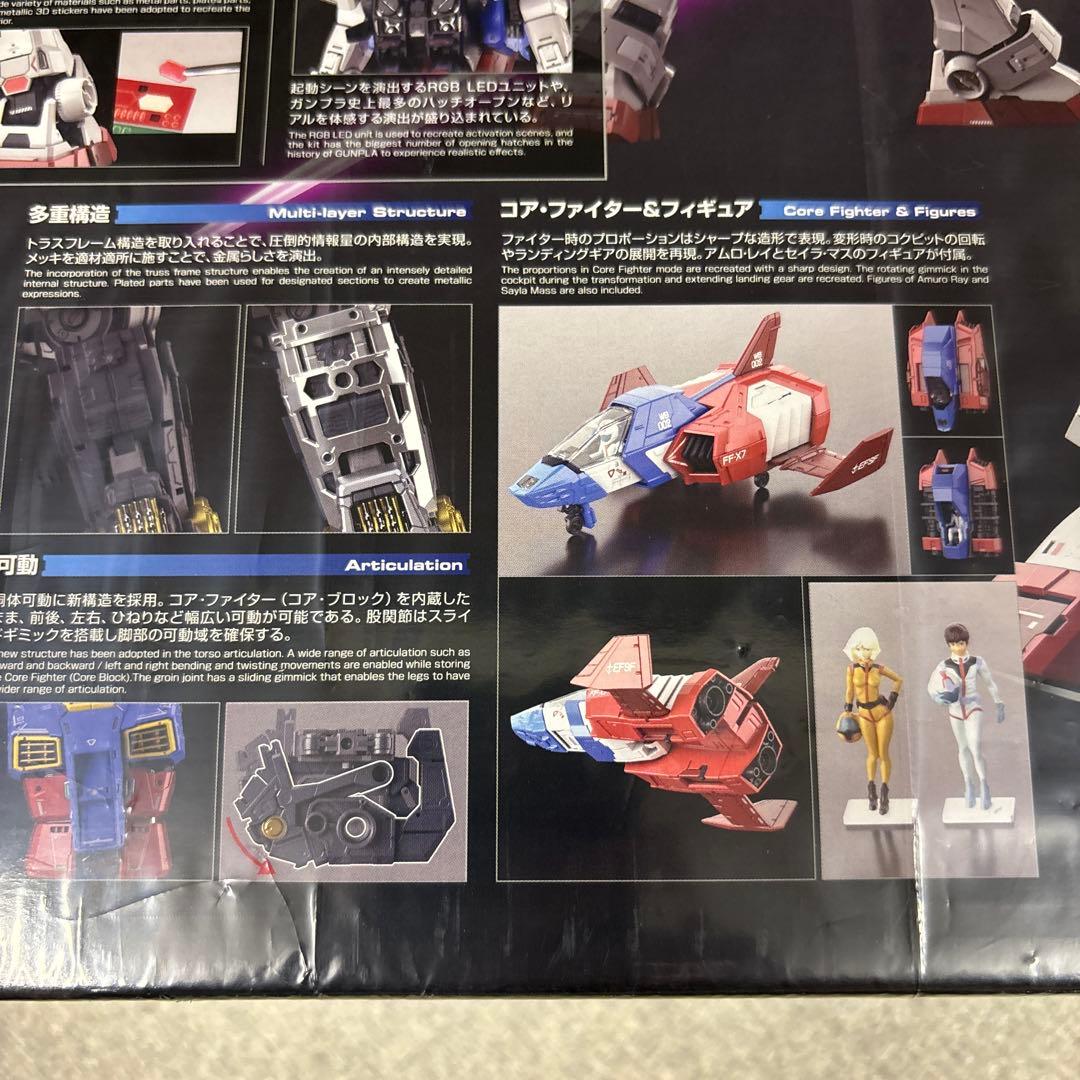 【ガンプラ】RX-78-2 ガンダム　パーフェクトグレード　1/60