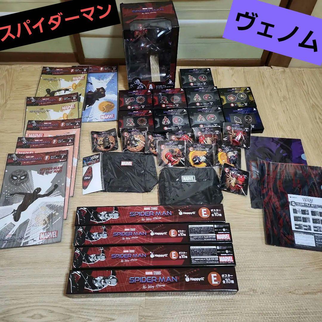 スパイダーマン　ヴェノム　くじまとめ売り