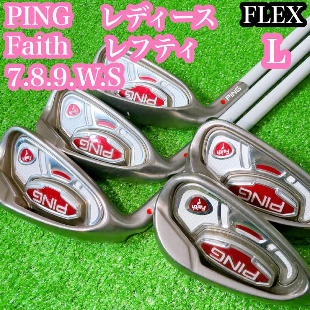 希少! PING ピン Faith アイアンセット　5本　レディース　レフティ